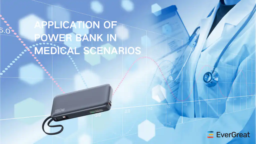 Application of Power Bank in Medical Scenarios