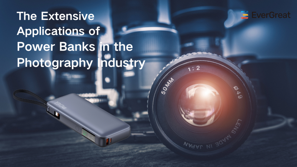 How to Use Power bank to Enhance Photographers' Endurance and Efficiency