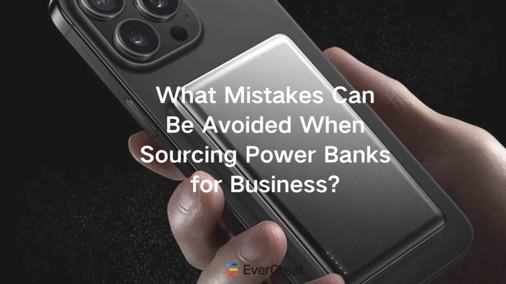 What Mistakes Can Be Avoided When Sourcing Power Banks for Business?